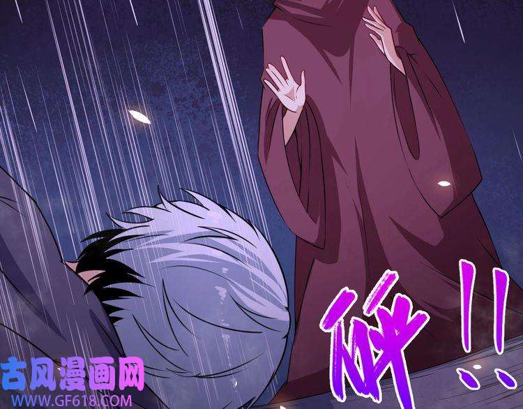 魔尊奶爸第59话 逆鳞