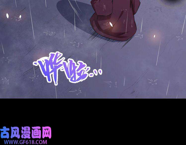 魔尊奶爸第59话 逆鳞