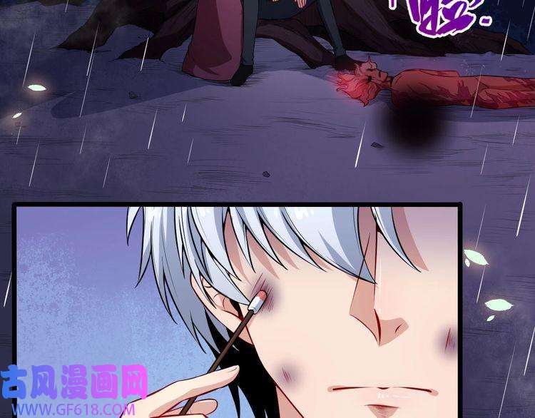 魔尊奶爸第59话 逆鳞