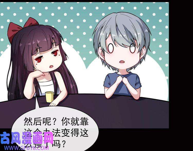 魔尊奶爸第59话 逆鳞