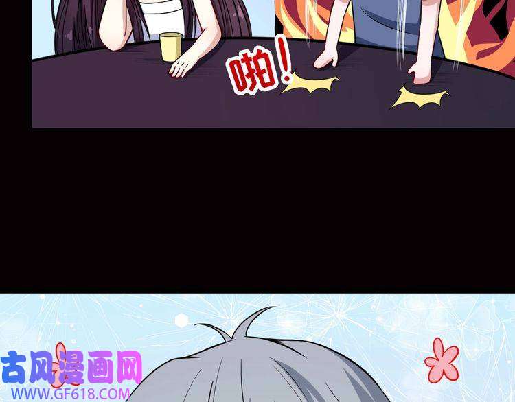 魔尊奶爸第59话 逆鳞