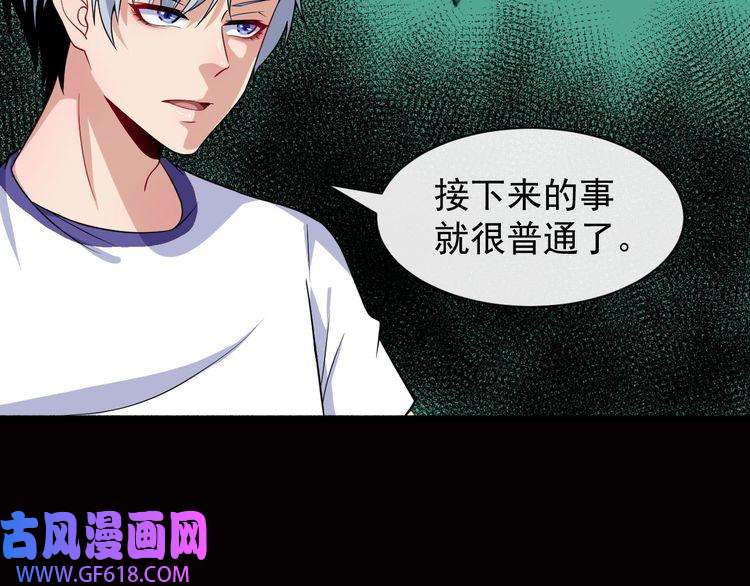 魔尊奶爸第59话 逆鳞