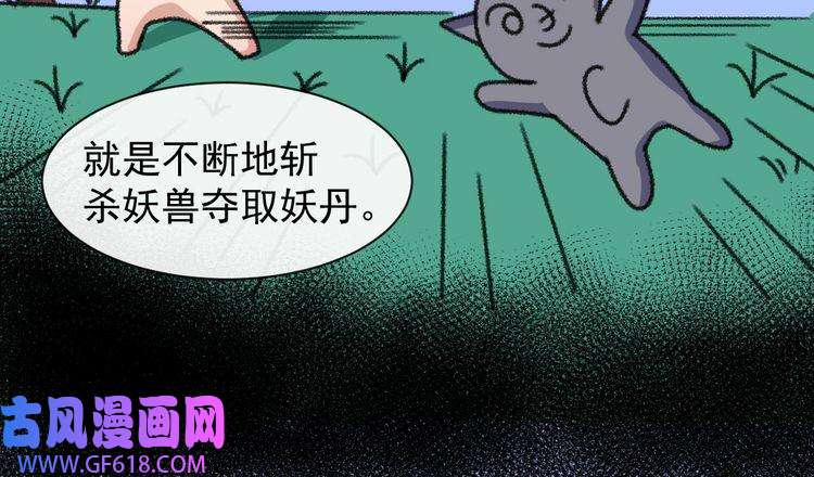 魔尊奶爸第59话 逆鳞