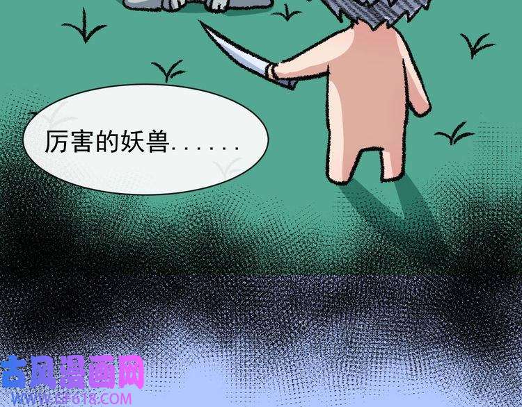 魔尊奶爸第59话 逆鳞