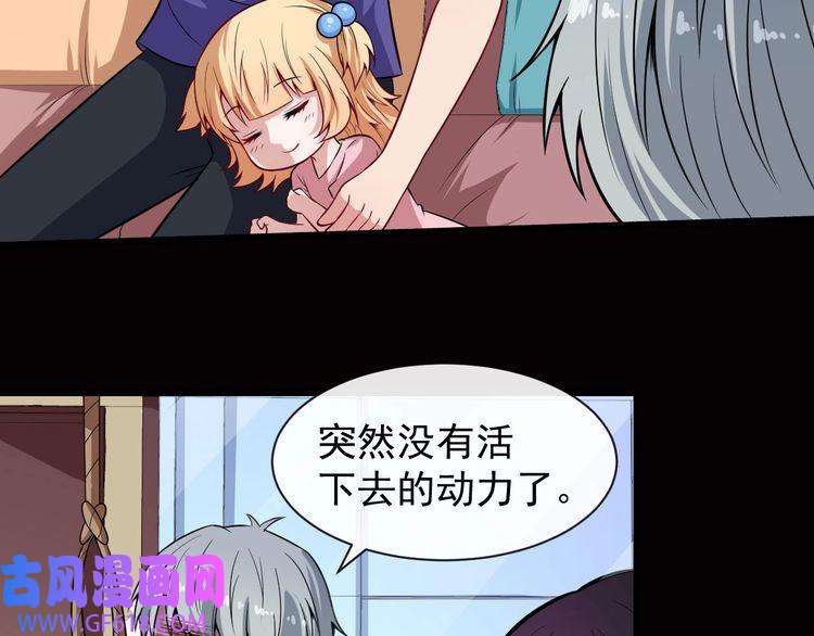 魔尊奶爸第59话 逆鳞