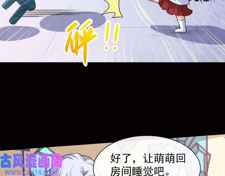 魔尊奶爸第59话 逆鳞