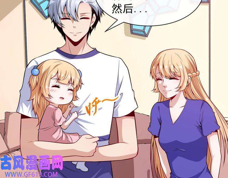 魔尊奶爸第59话 逆鳞