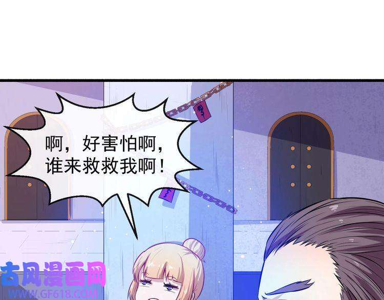 魔尊奶爸第60话 绑架