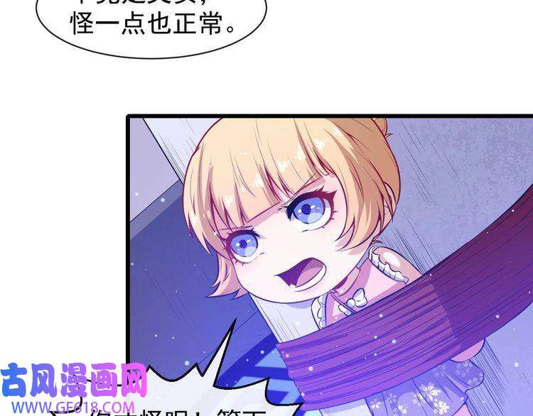 魔尊奶爸第60话 绑架