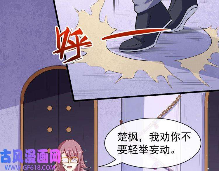 魔尊奶爸第60话 绑架