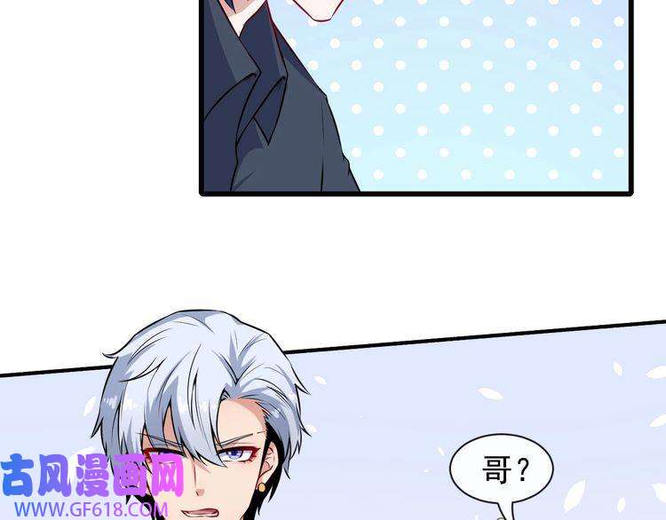 魔尊奶爸第60话 绑架