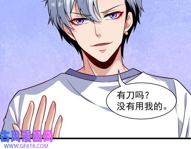 魔尊奶爸第60话 绑架