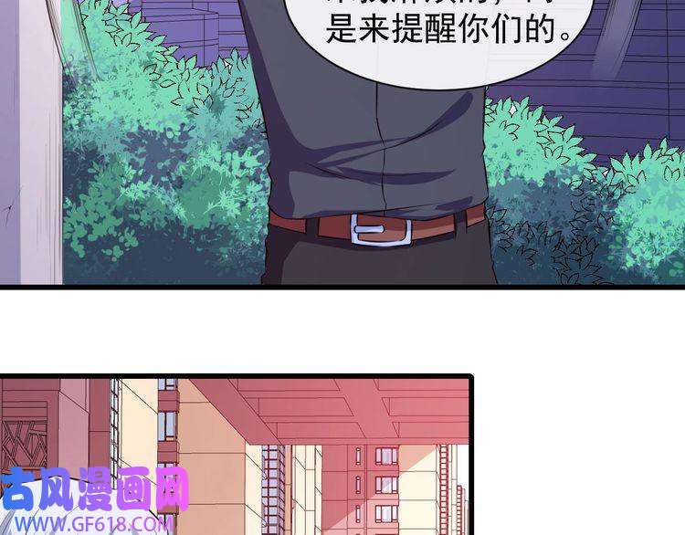 魔尊奶爸第60话 绑架