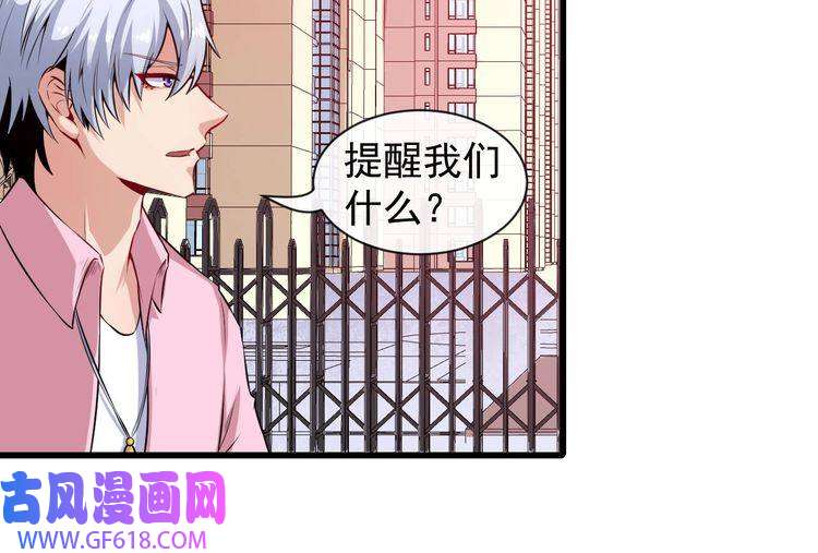 魔尊奶爸第60话 绑架