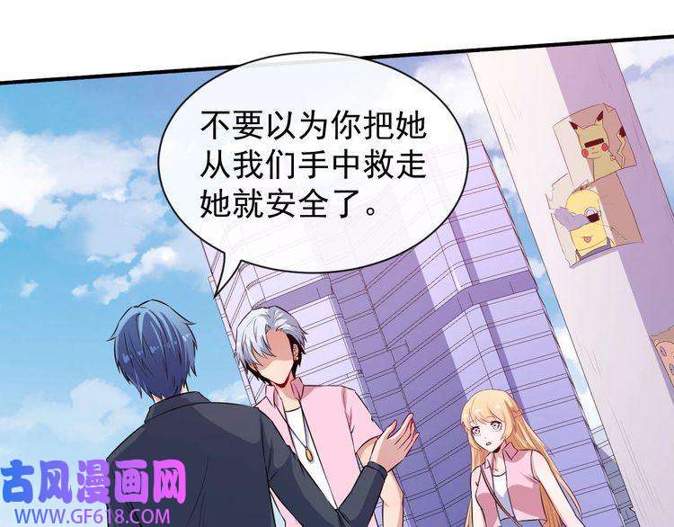 魔尊奶爸第60话 绑架