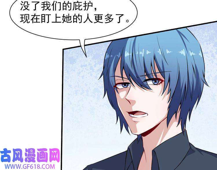 魔尊奶爸第60话 绑架