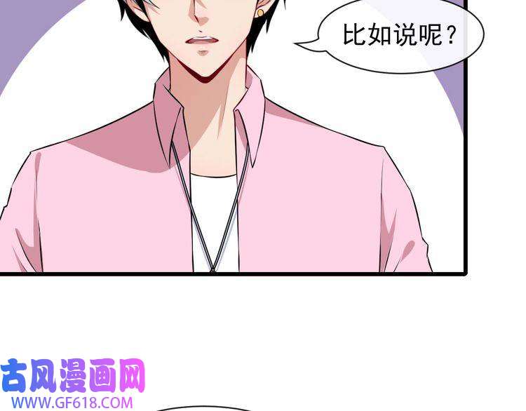 魔尊奶爸第60话 绑架