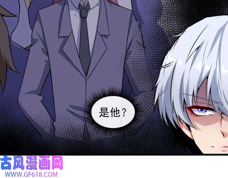 魔尊奶爸第60话 绑架