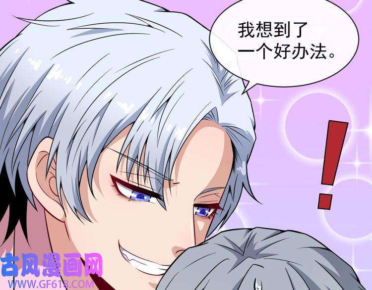 魔尊奶爸第60话 绑架