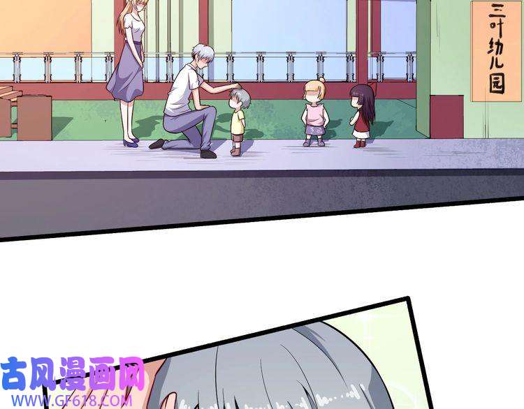 魔尊奶爸第60话 绑架