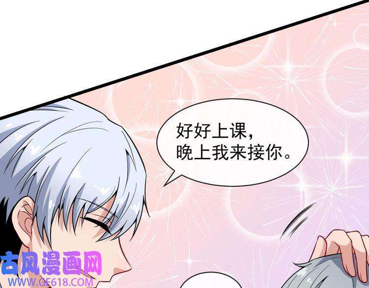 魔尊奶爸第60话 绑架