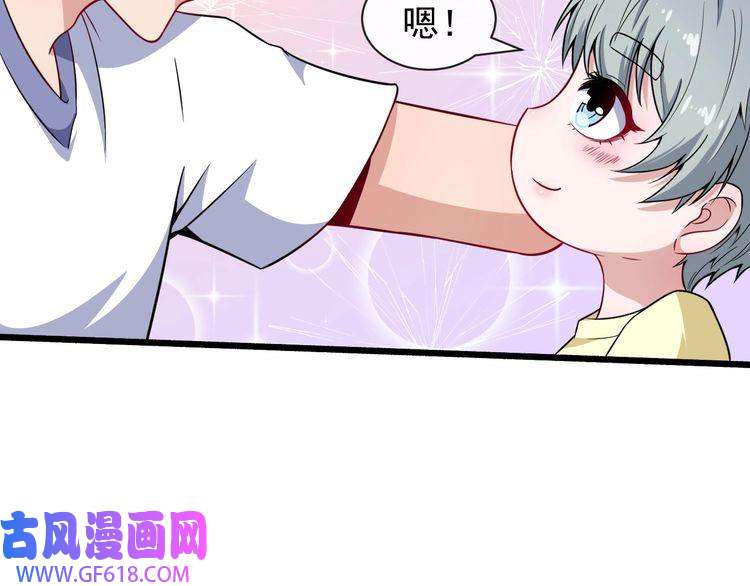 魔尊奶爸第60话 绑架