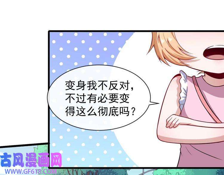 魔尊奶爸第60话 绑架