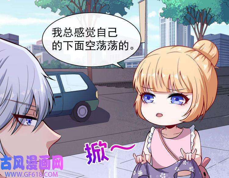 魔尊奶爸第60话 绑架