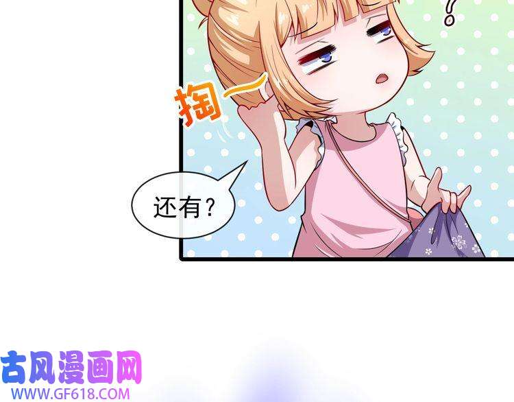 魔尊奶爸第60话 绑架