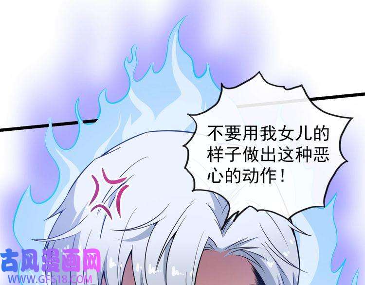 魔尊奶爸第60话 绑架