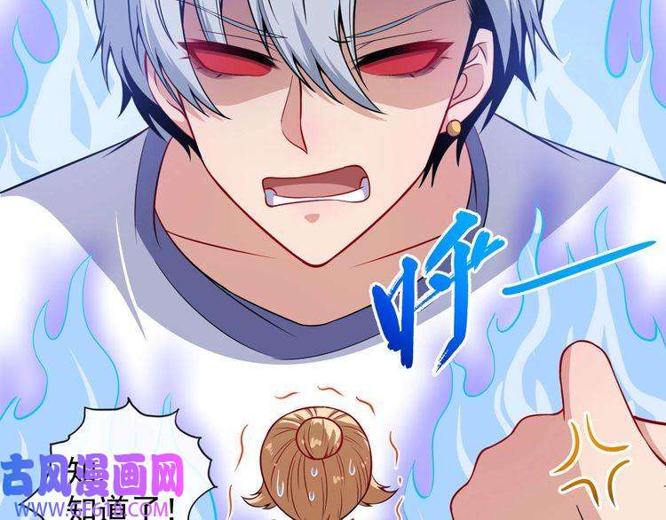 魔尊奶爸第60话 绑架