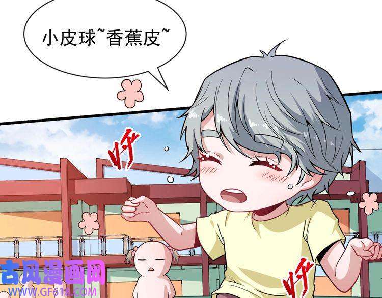 魔尊奶爸第60话 绑架