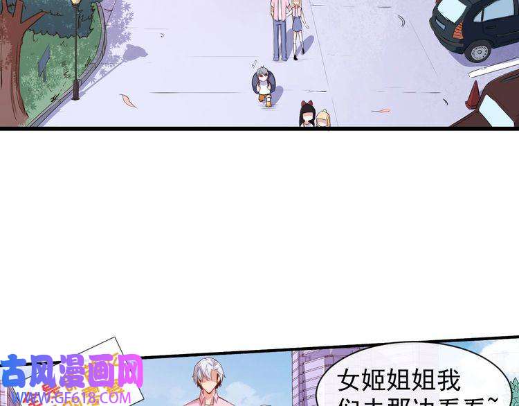 魔尊奶爸第60话 绑架