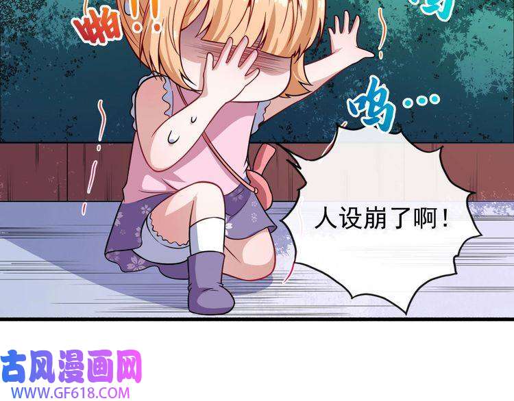 魔尊奶爸第60话 绑架