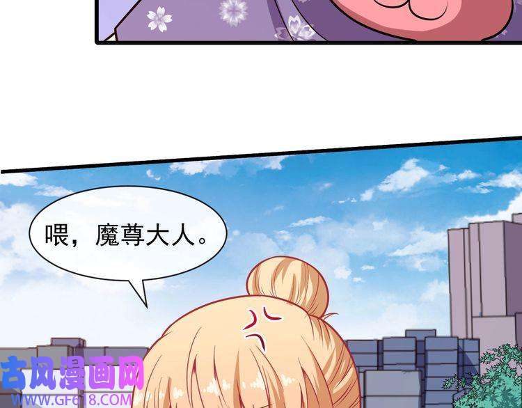 魔尊奶爸第60话 绑架