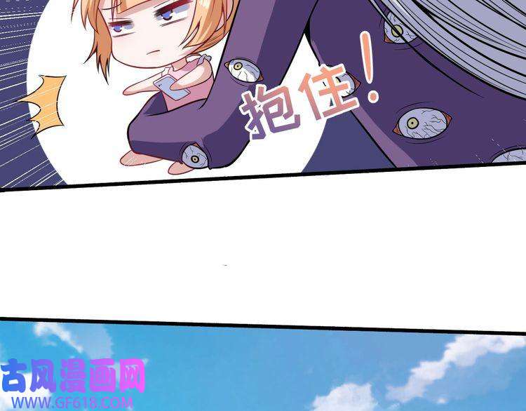 魔尊奶爸第60话 绑架