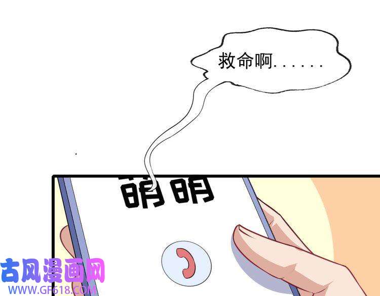 魔尊奶爸第60话 绑架