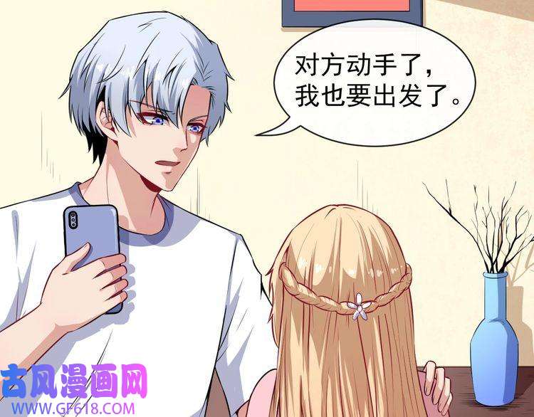 魔尊奶爸第60话 绑架