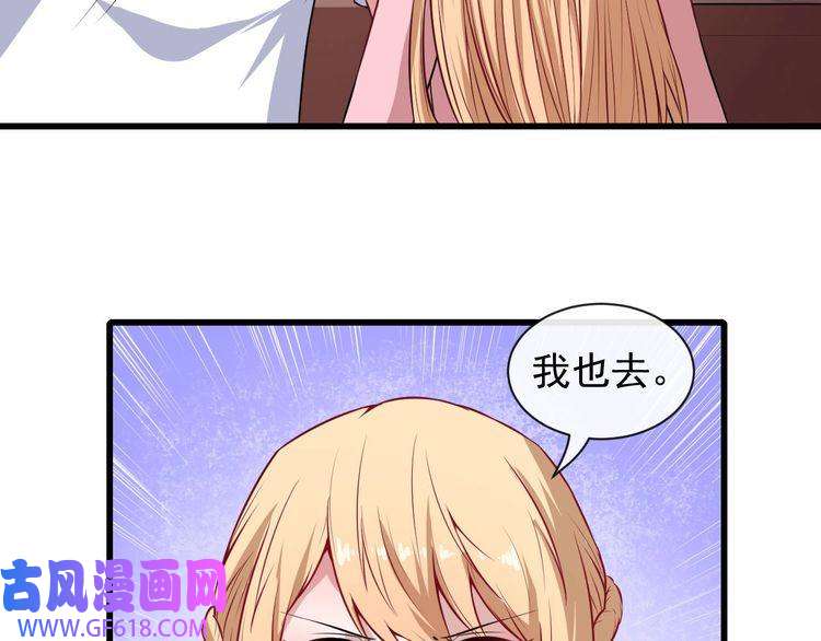 魔尊奶爸第60话 绑架