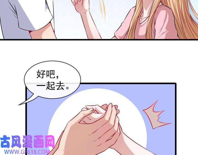 魔尊奶爸第60话 绑架