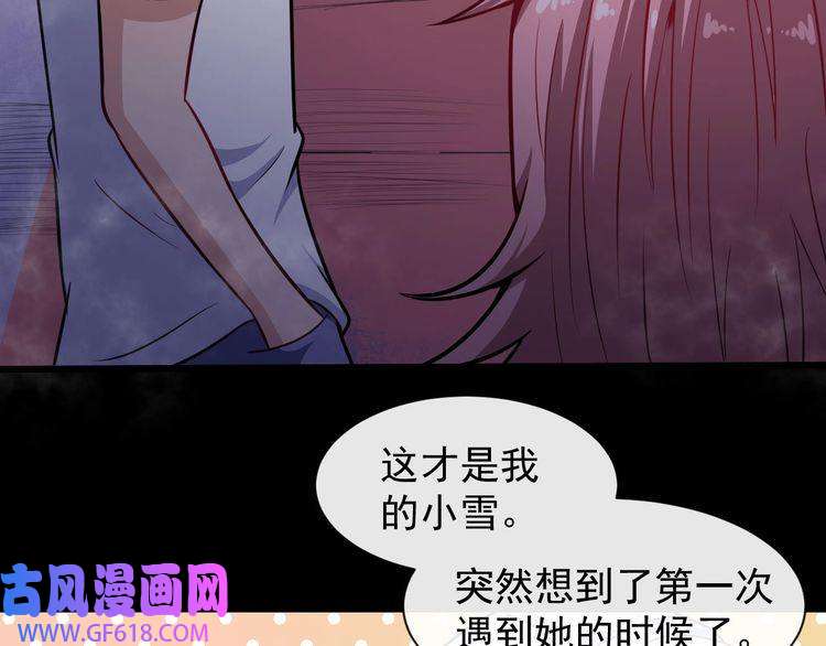 魔尊奶爸第61话 辣妈