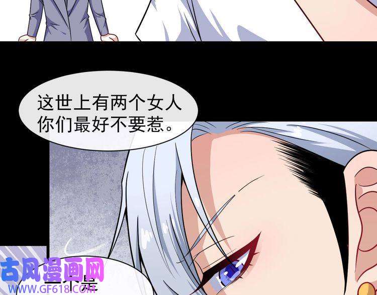 魔尊奶爸第61话 辣妈