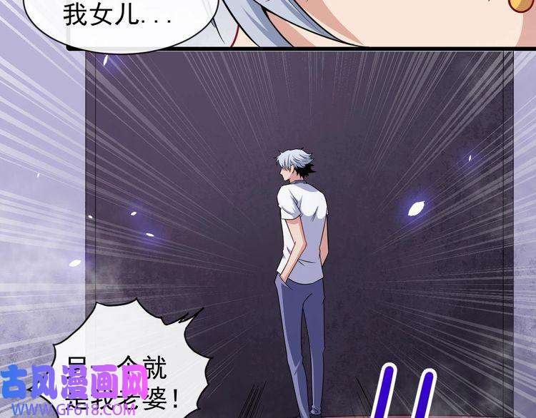 魔尊奶爸第61话 辣妈