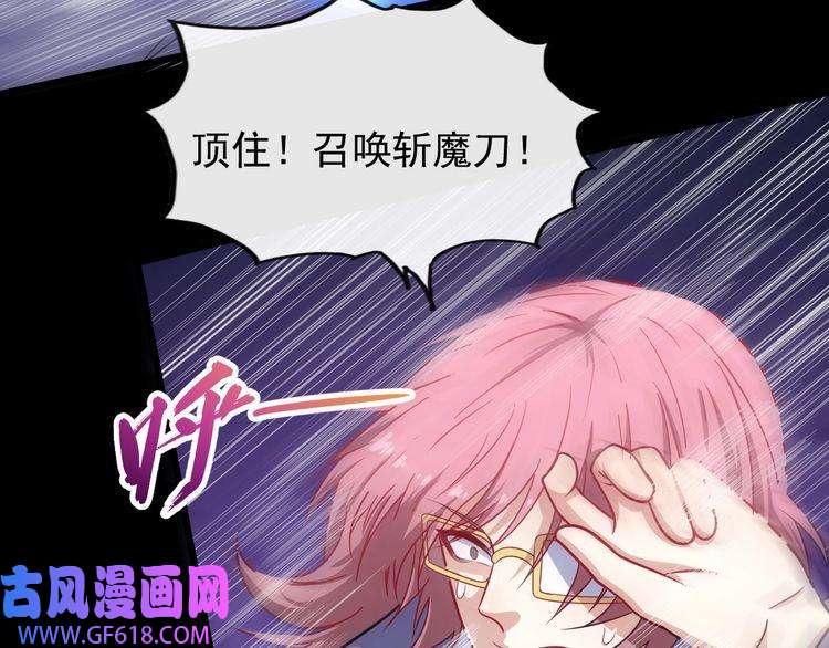 魔尊奶爸第61话 辣妈