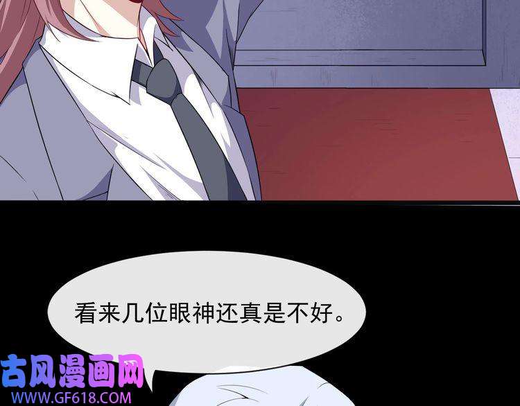 魔尊奶爸第61话 辣妈