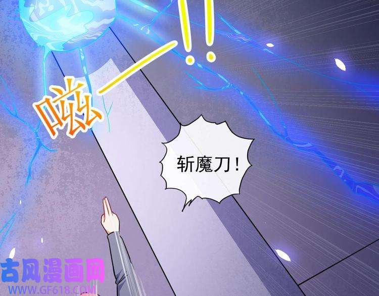 魔尊奶爸第61话 辣妈