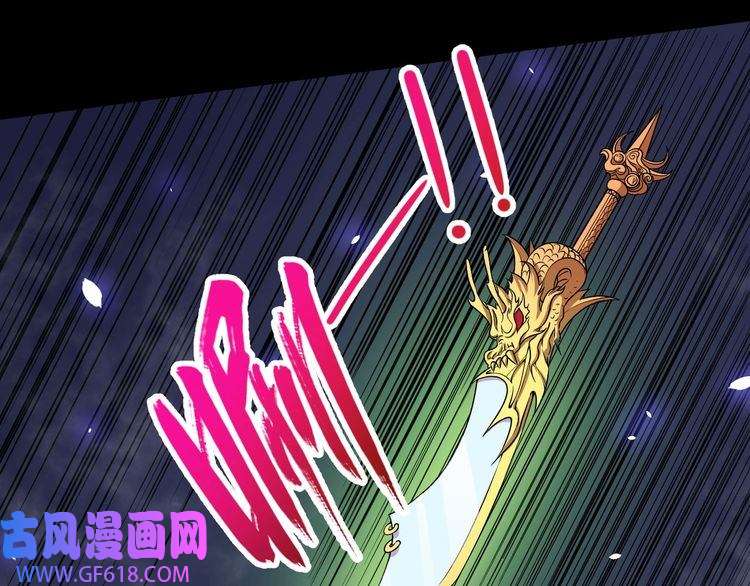 魔尊奶爸第61话 辣妈