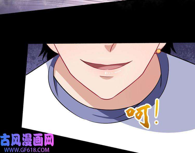 魔尊奶爸第61话 辣妈