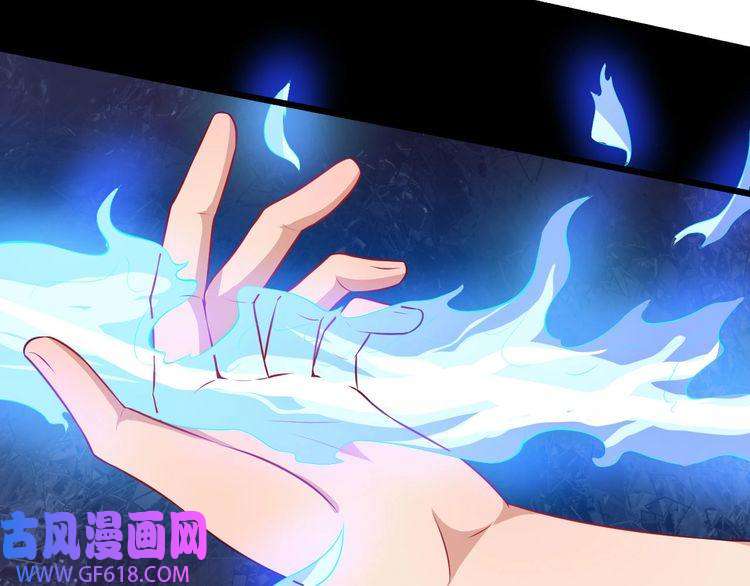 魔尊奶爸第61话 辣妈