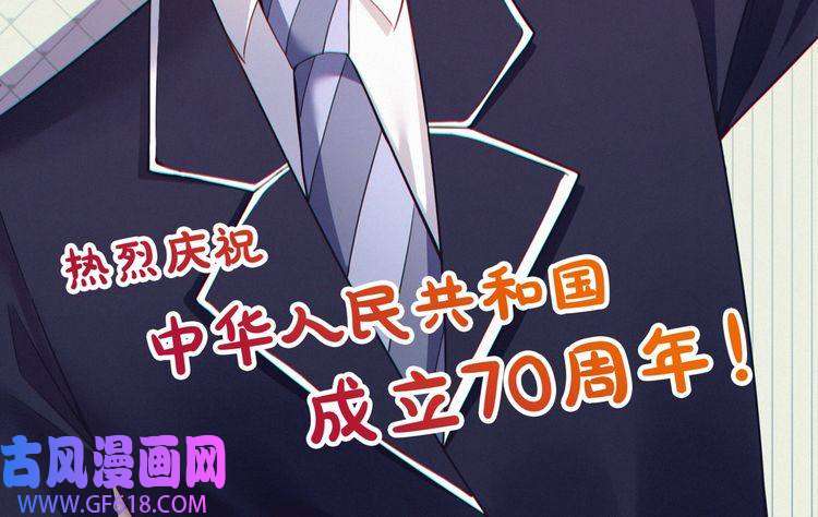 魔尊奶爸第61话 辣妈